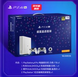 索尼PlayStation產(chǎn)品正式入駐蘇寧易購，開啟電商新篇章