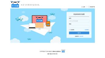 低空飛行器網(wǎng)站效果圖設(shè)計(jì) 深圳網(wǎng)絡(luò)公司的創(chuàng)新實(shí)踐