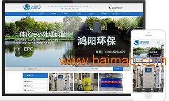 深圳領先的響應式網站建設公司 賦能廣州企業，打造卓越數字形象
